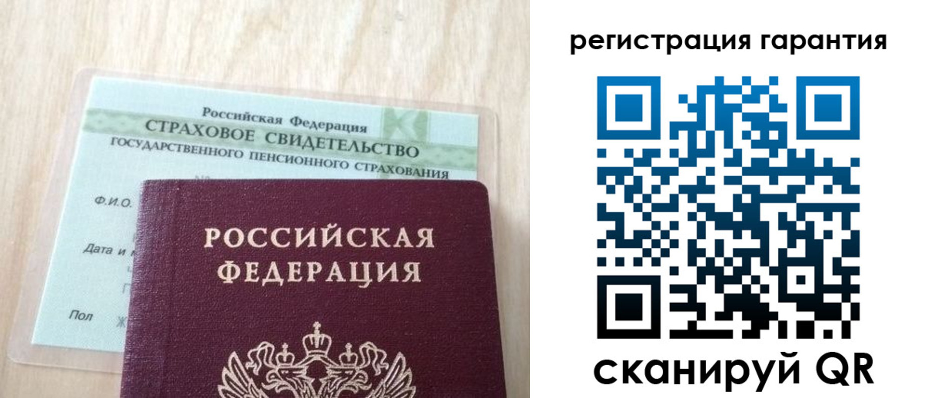 прописка в Нижневартовске